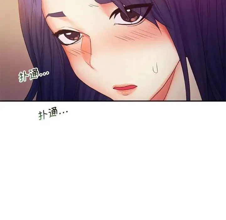 乘风高飞 - 第22話 - page 85