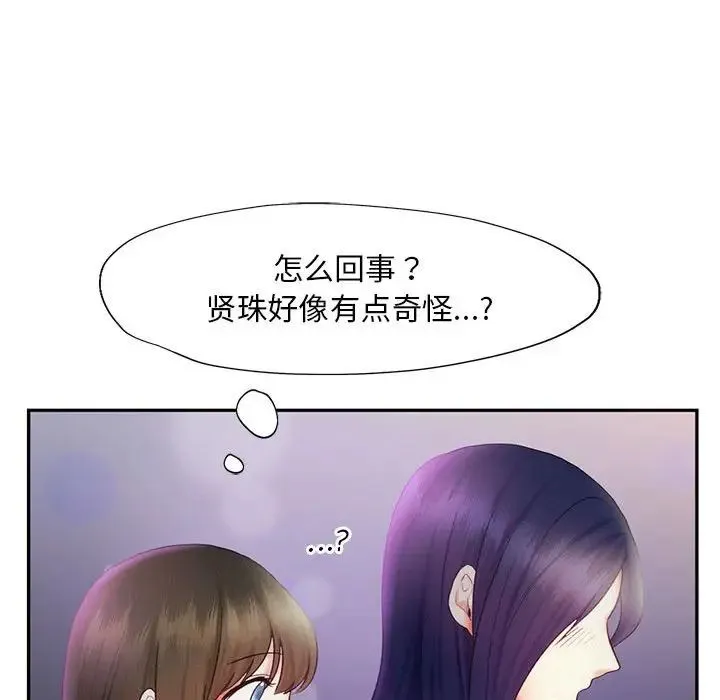 乘风高飞 - 第22話 - page 100