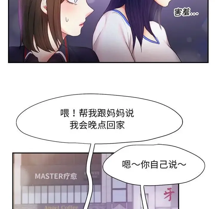 乘风高飞 - 第22話 - page 101