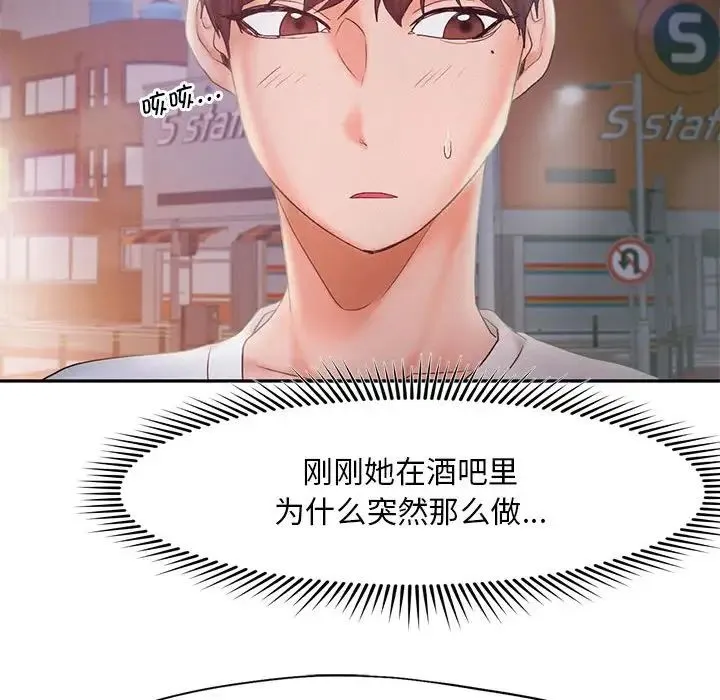 乘风高飞 - 第22話 - page 108
