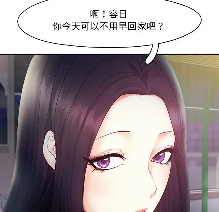 乘风高飞 - 第22話 - page 109