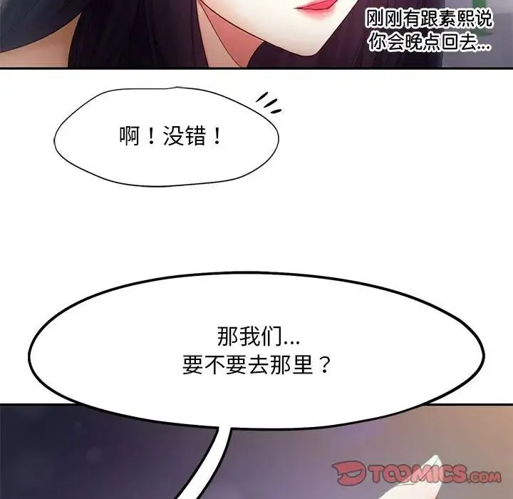乘风高飞 - 第22話 - page 110