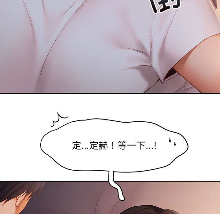 乘风高飞 - 第37話 - page 11