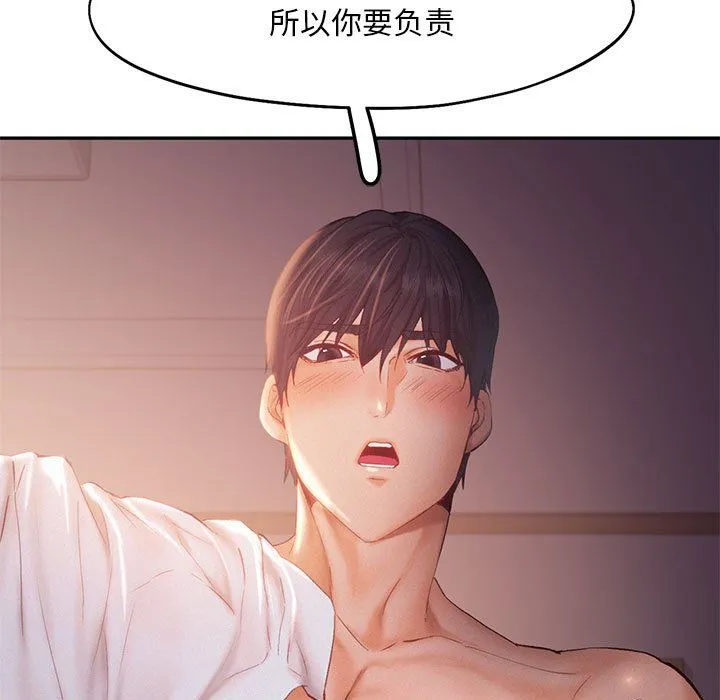 乘风高飞 - 第37話 - page 15