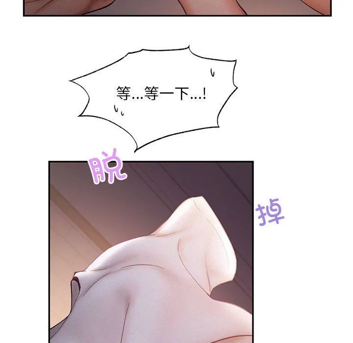 乘风高飞 - 第37話 - page 18