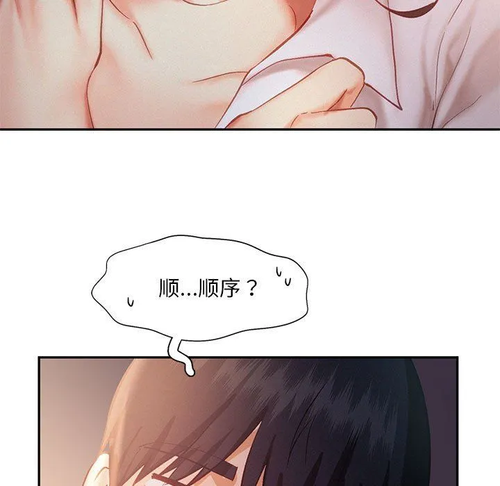 乘风高飞 - 第37話 - page 21