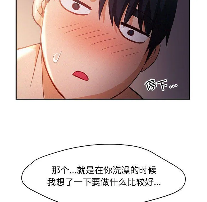 乘风高飞 - 第37話 - page 22