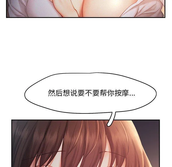 乘风高飞 - 第37話 - page 24