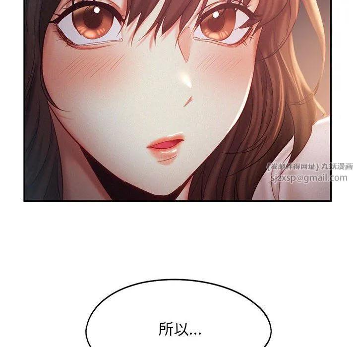 乘风高飞 - 第37話 - page 25
