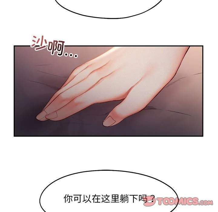 乘风高飞 - 第37話 - page 26