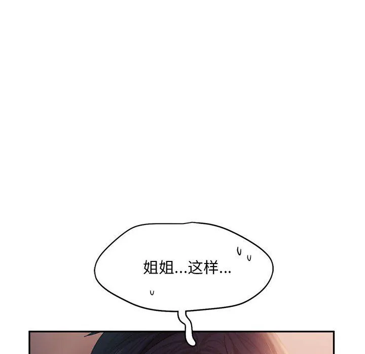 乘风高飞 - 第37話 - page 29