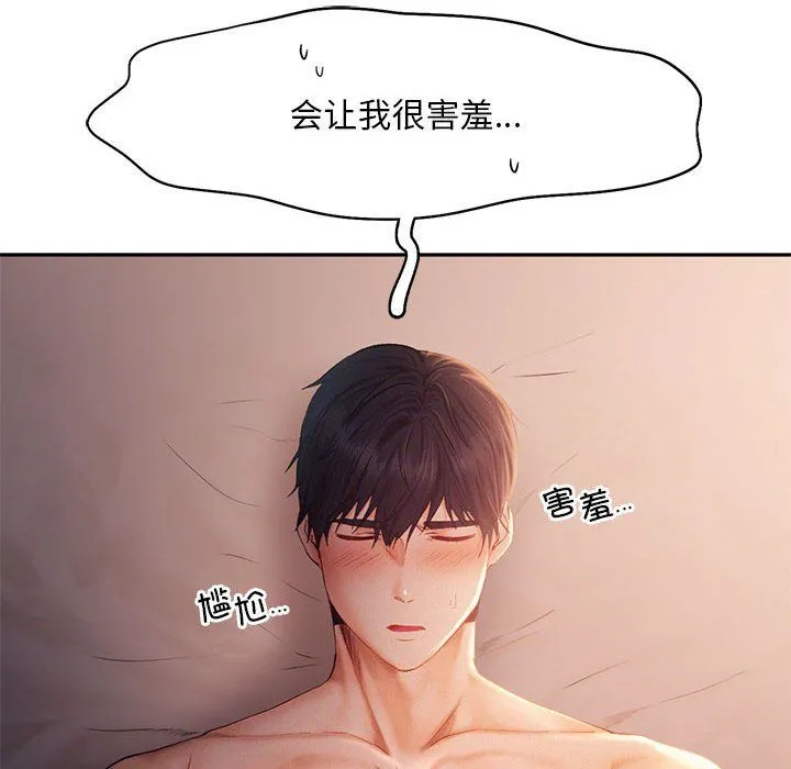 乘风高飞 - 第37話 - page 31