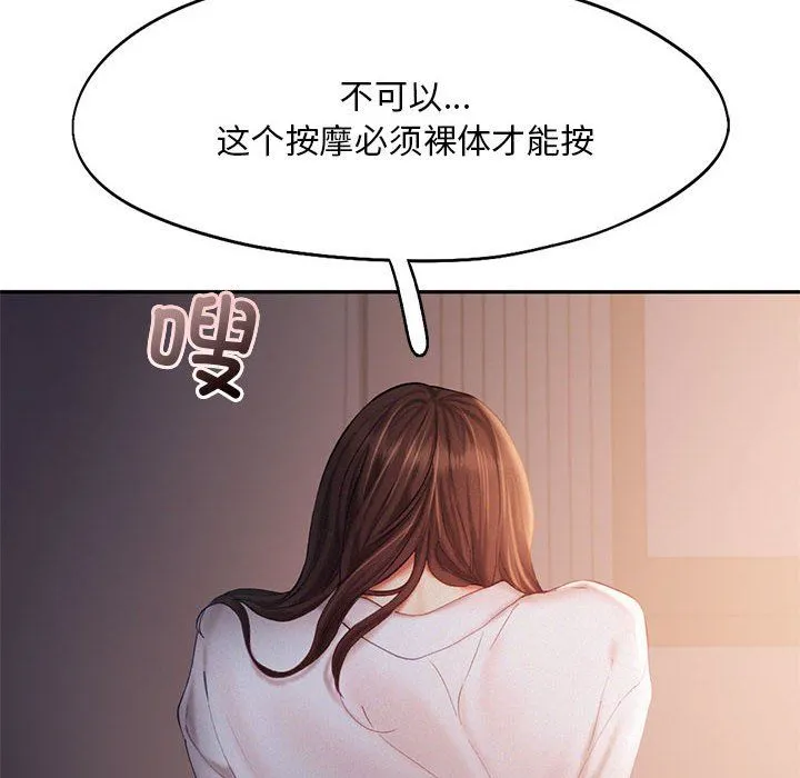 乘风高飞 - 第37話 - page 35