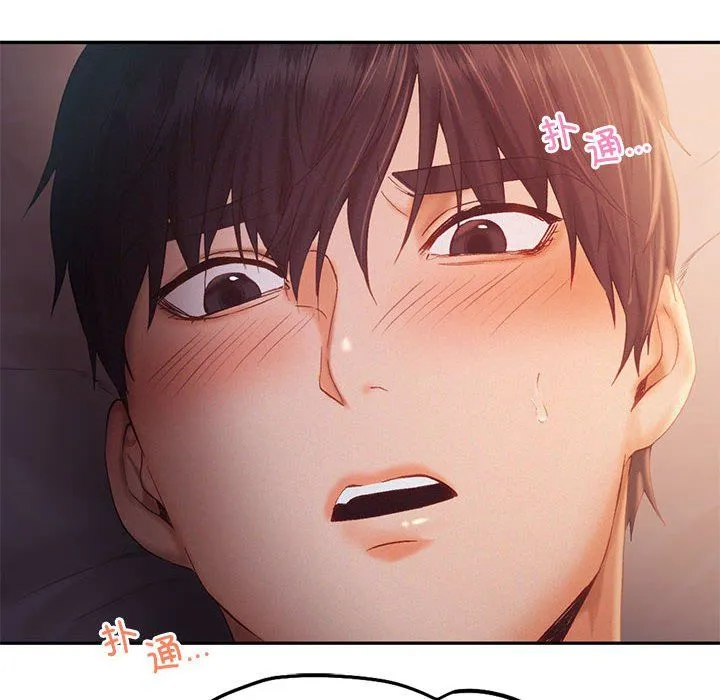 乘风高飞 - 第37話 - page 39