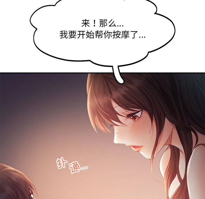 乘风高飞 - 第37話 - page 40