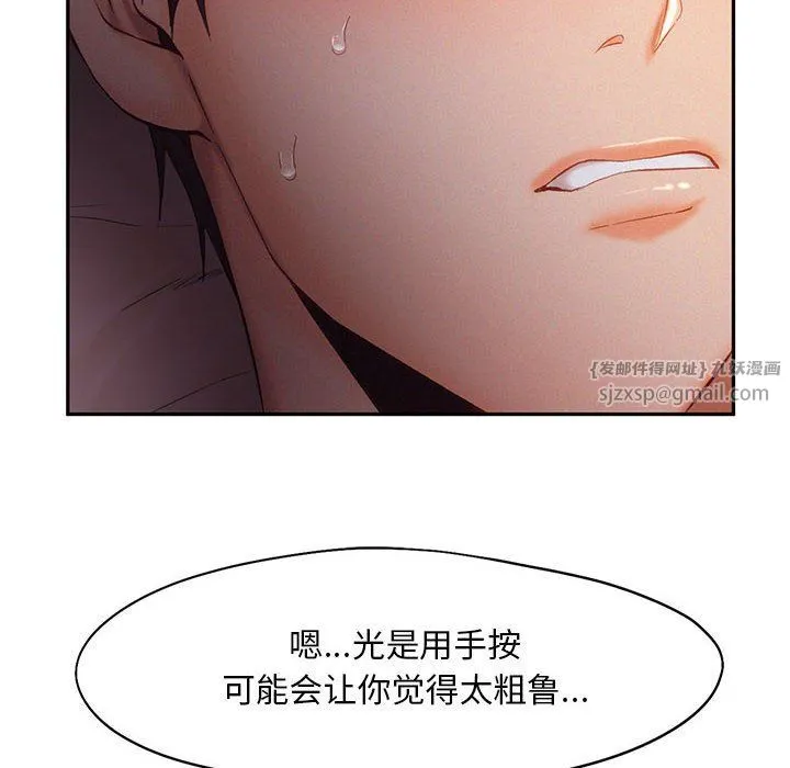 乘风高飞 - 第37話 - page 49
