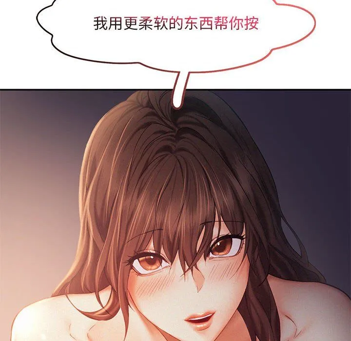乘风高飞 - 第37話 - page 51