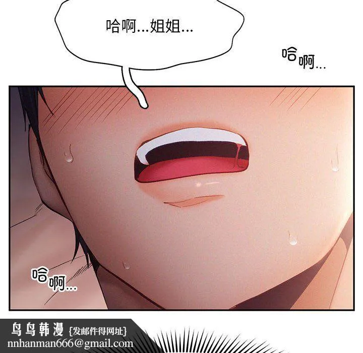 乘风高飞 - 第37話 - page 55