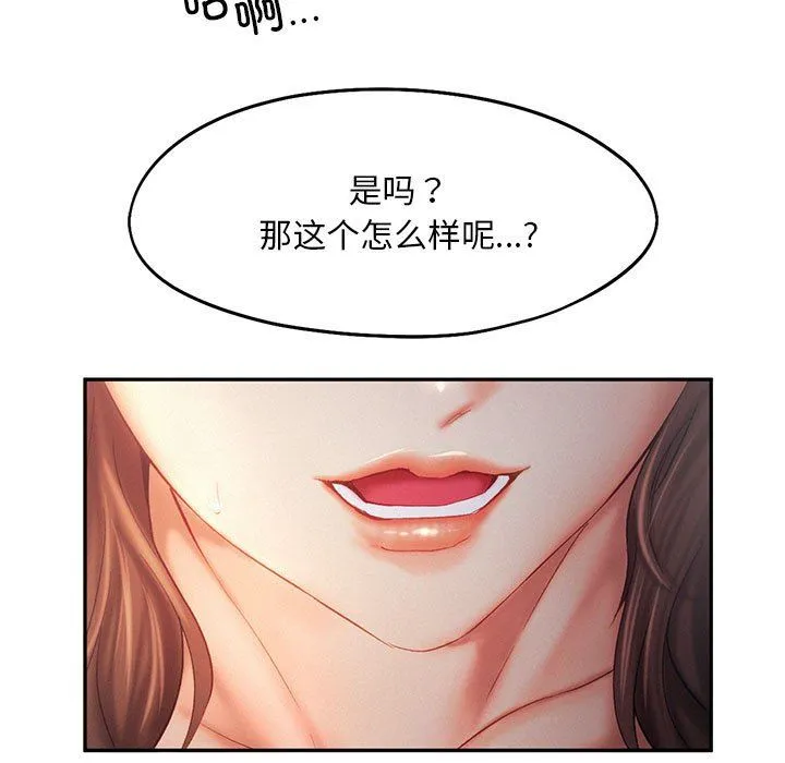 乘风高飞 - 第37話 - page 60