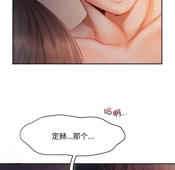 乘风高飞 - 第37話 - page 78