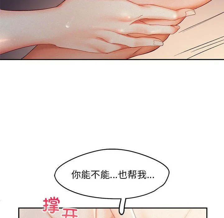 乘风高飞 - 第37話 - page 81