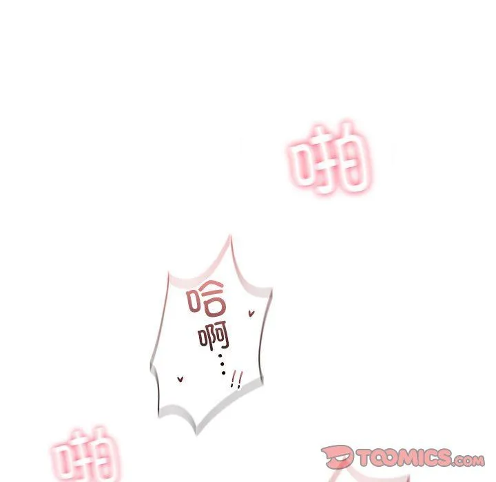 乘风高飞 - 第37話 - page 86