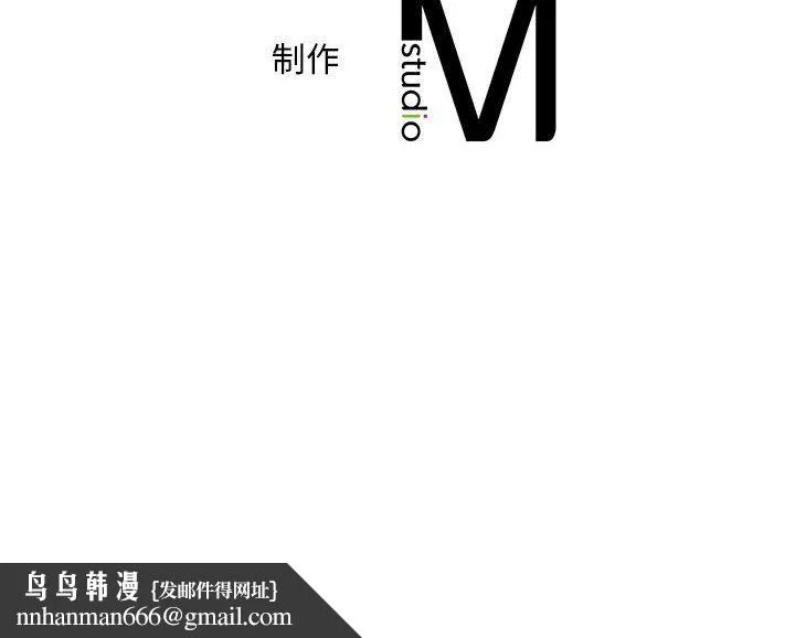 乘风高飞 - 第37話 - page 106