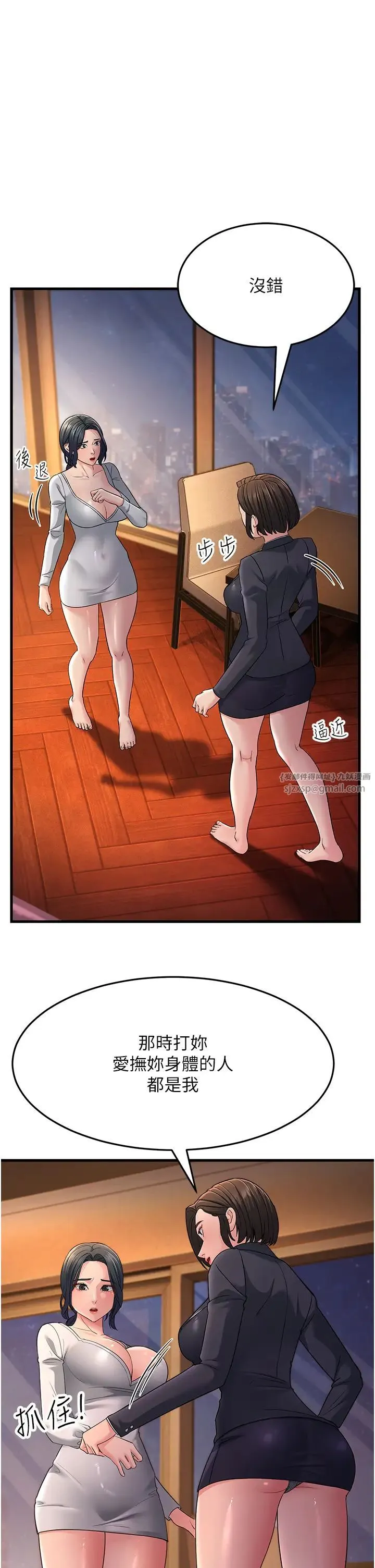跑友变岳母 - 第35話-想救妳妹就拿小穴來換 - page 4
