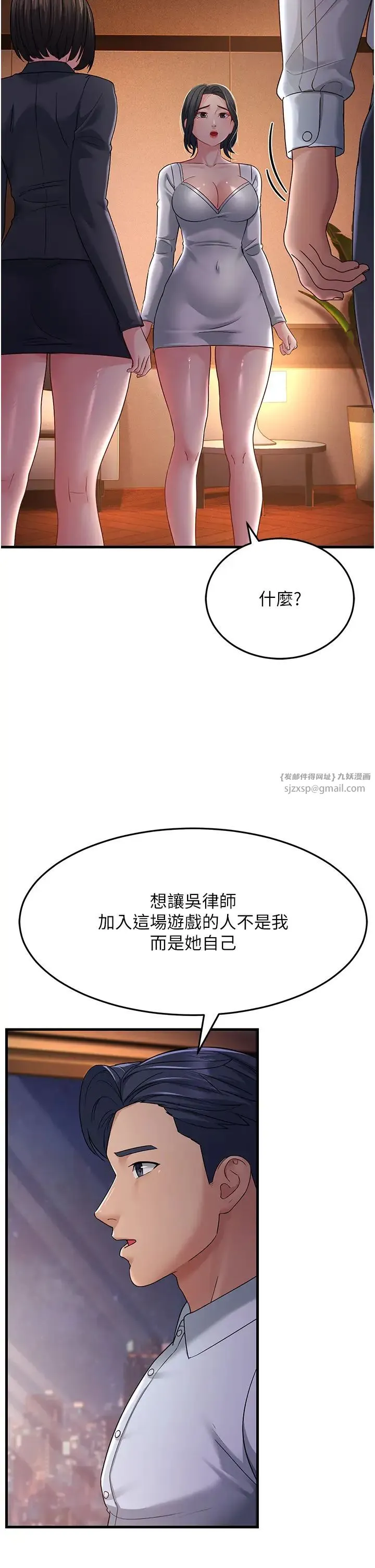 跑友变岳母 - 第35話-想救妳妹就拿小穴來換 - page 9