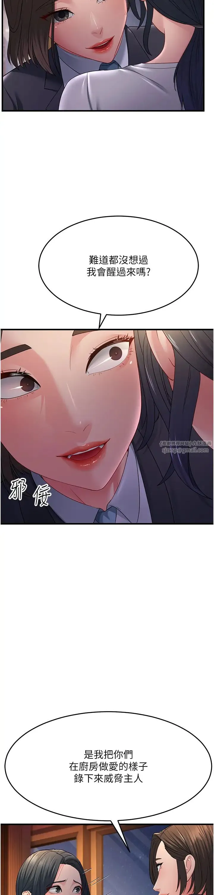 跑友变岳母 - 第35話-想救妳妹就拿小穴來換 - page 12