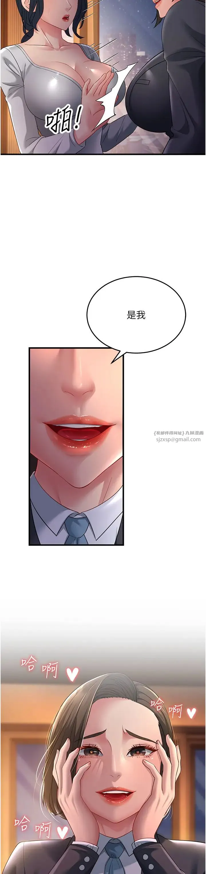 跑友变岳母 - 第35話-想救妳妹就拿小穴來換 - page 13