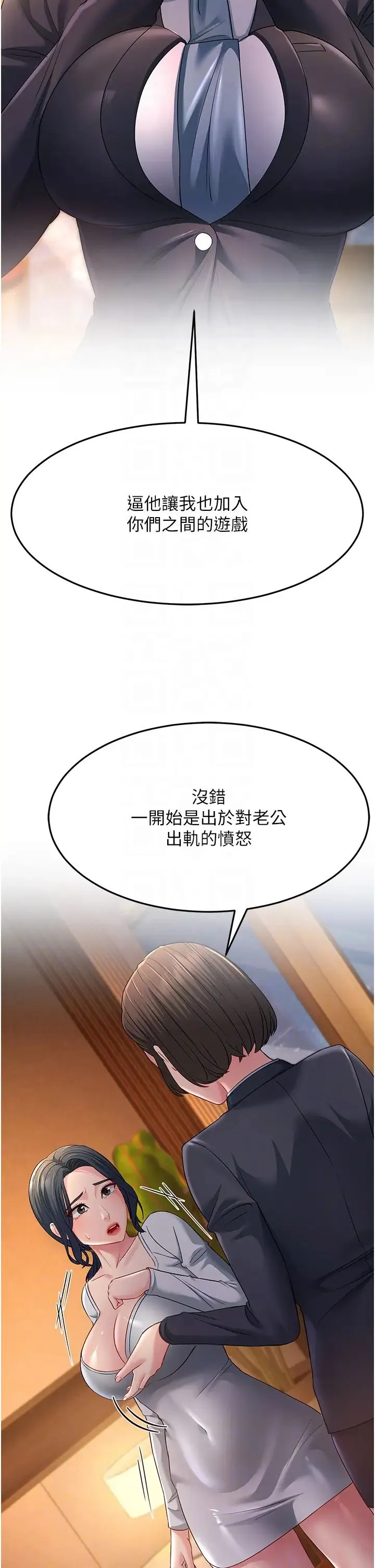 跑友变岳母 - 第35話-想救妳妹就拿小穴來換 - page 14