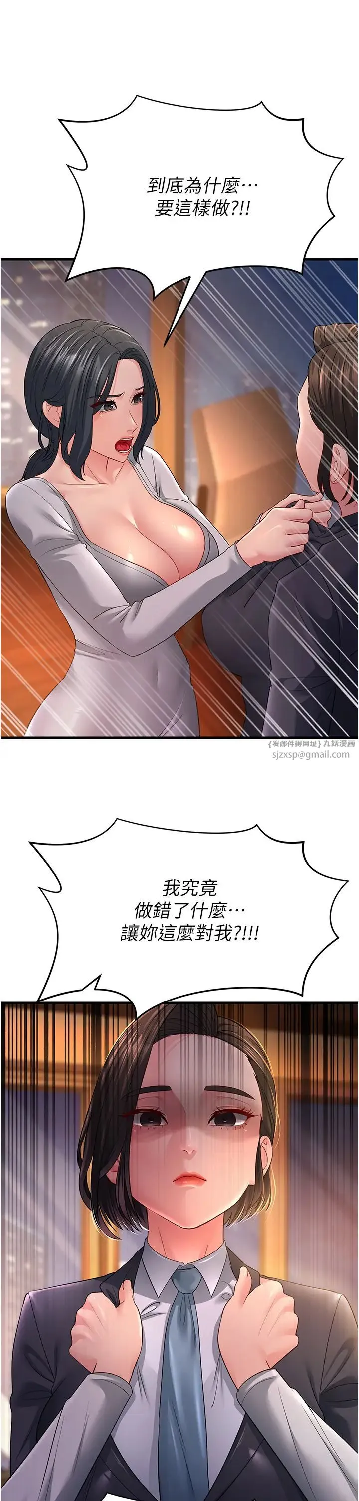 跑友变岳母 - 第35話-想救妳妹就拿小穴來換 - page 19