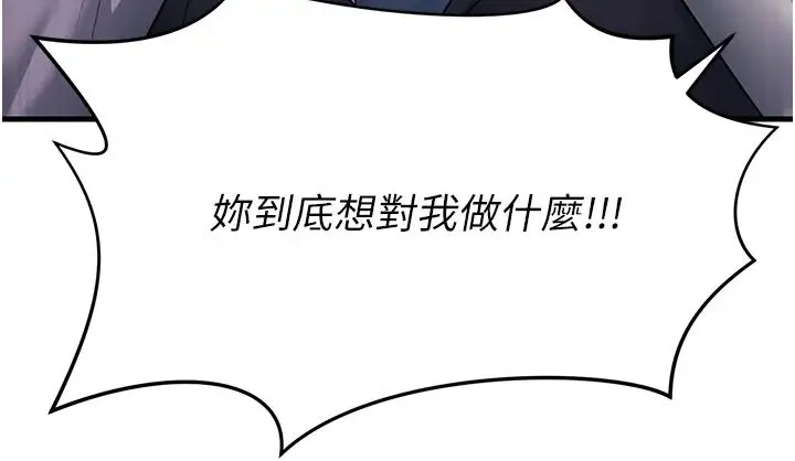 跑友变岳母 - 第35話-想救妳妹就拿小穴來換 - page 20