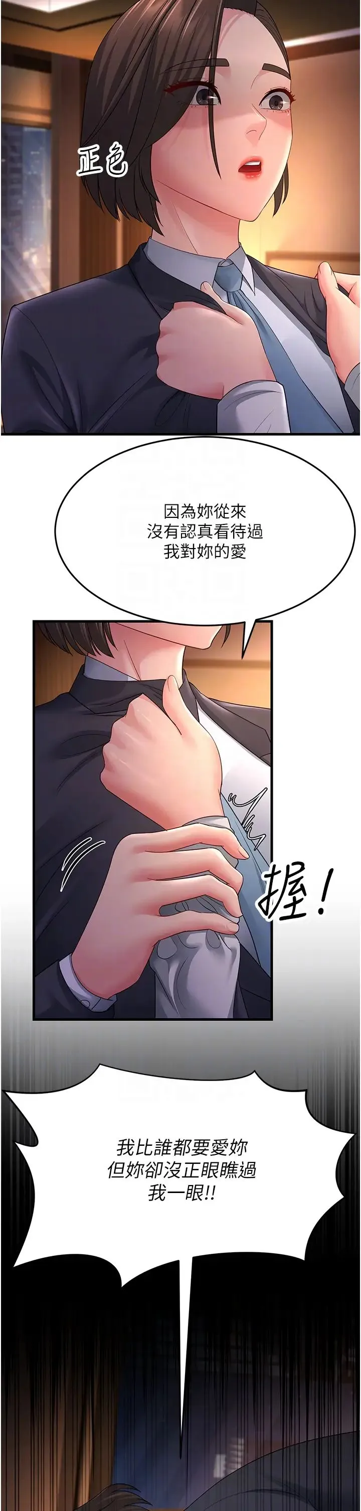 跑友变岳母 - 第35話-想救妳妹就拿小穴來換 - page 22