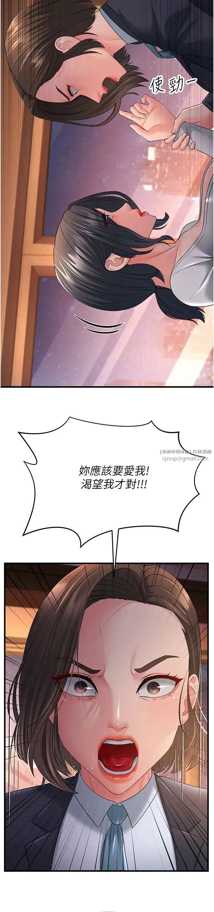 跑友变岳母 - 第35話-想救妳妹就拿小穴來換 - page 23