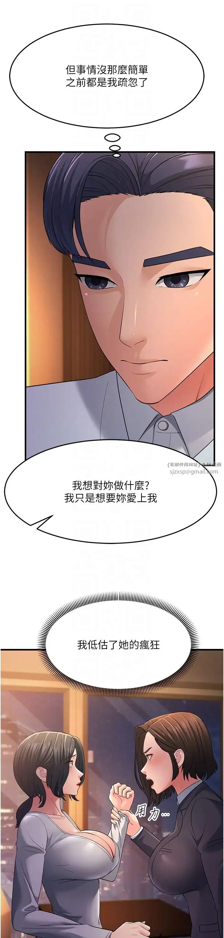 跑友变岳母 - 第35話-想救妳妹就拿小穴來換 - page 26