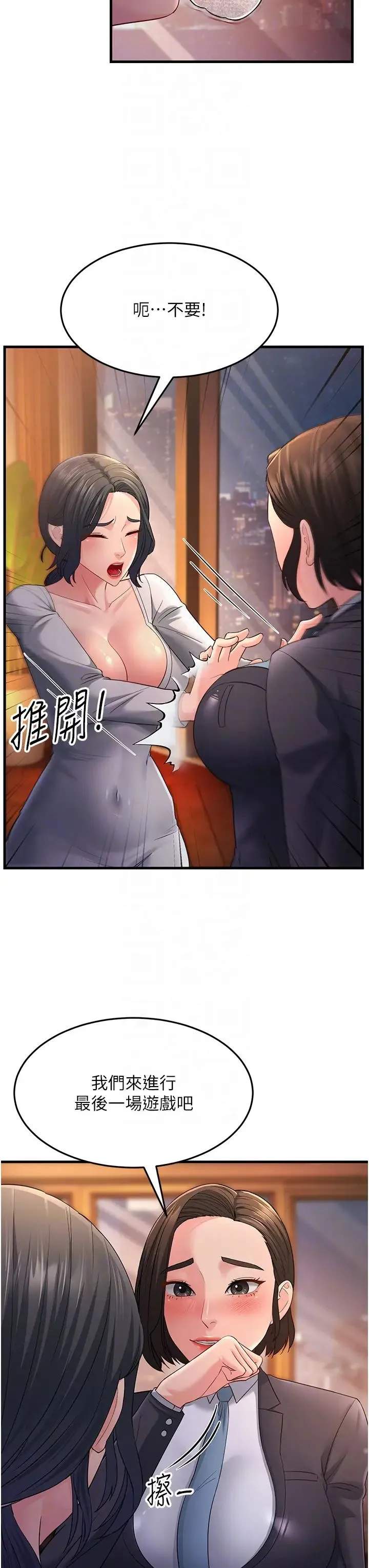 跑友变岳母 - 第35話-想救妳妹就拿小穴來換 - page 28