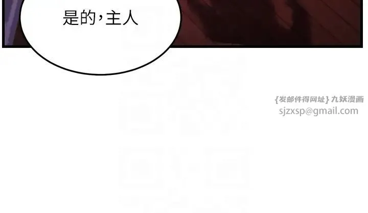 跑友变岳母 - 第35話-想救妳妹就拿小穴來換 - page 30