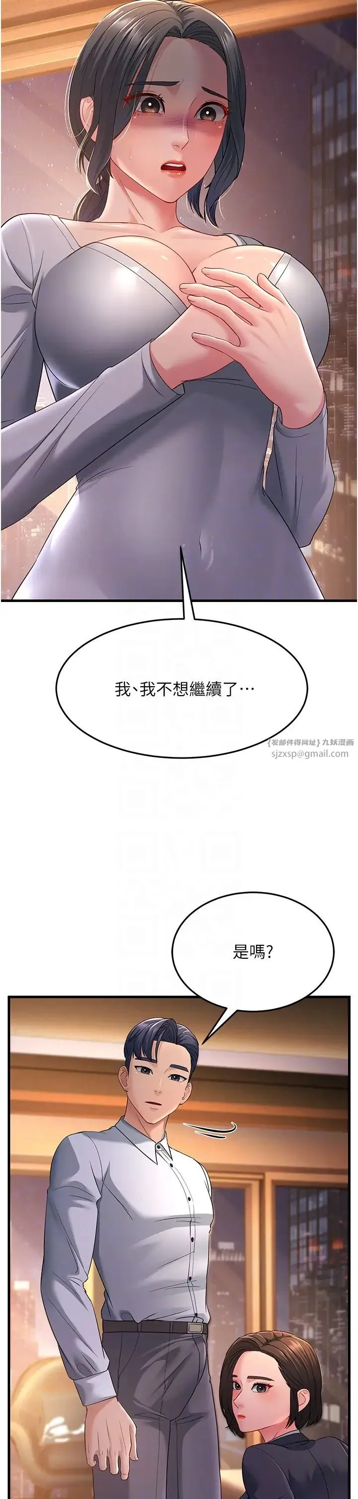 跑友变岳母 - 第35話-想救妳妹就拿小穴來換 - page 34