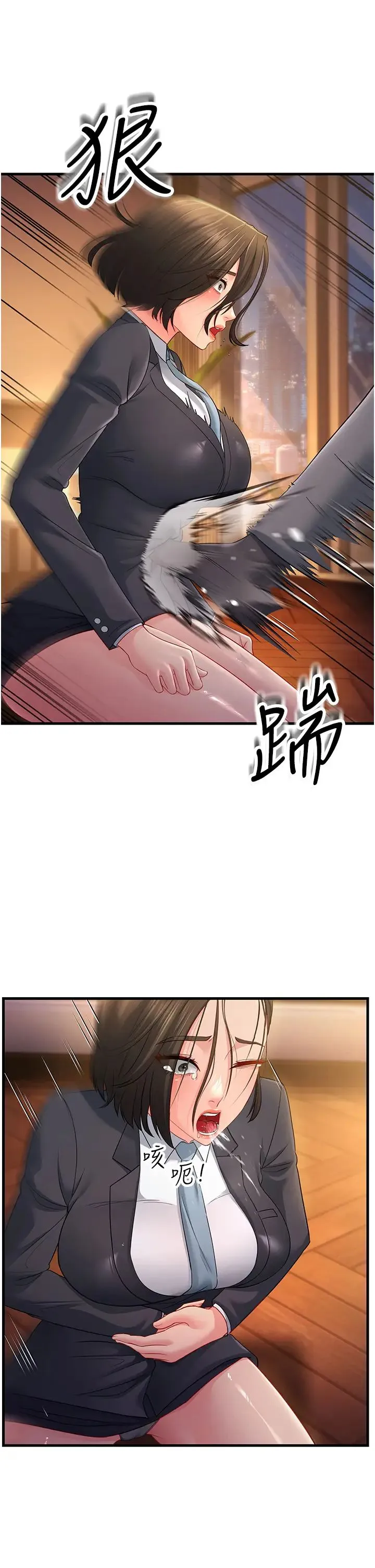 跑友变岳母 - 第35話-想救妳妹就拿小穴來換 - page 36