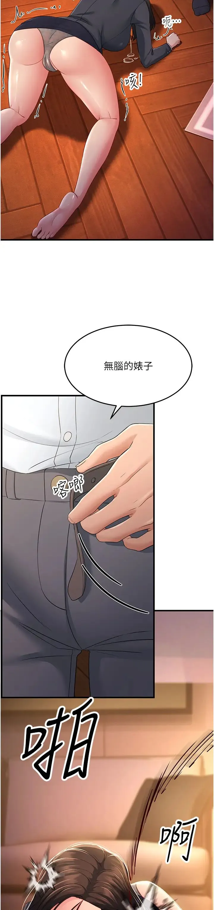 跑友变岳母 - 第35話-想救妳妹就拿小穴來換 - page 38