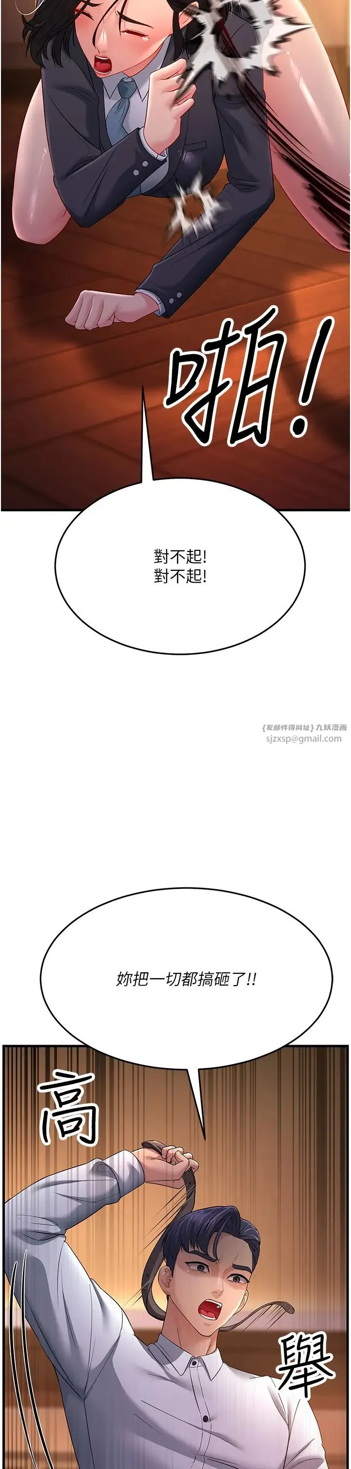 跑友变岳母 - 第35話-想救妳妹就拿小穴來換 - page 39