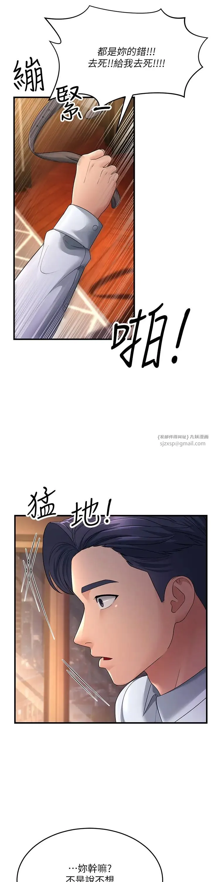 跑友变岳母 - 第35話-想救妳妹就拿小穴來換 - page 41
