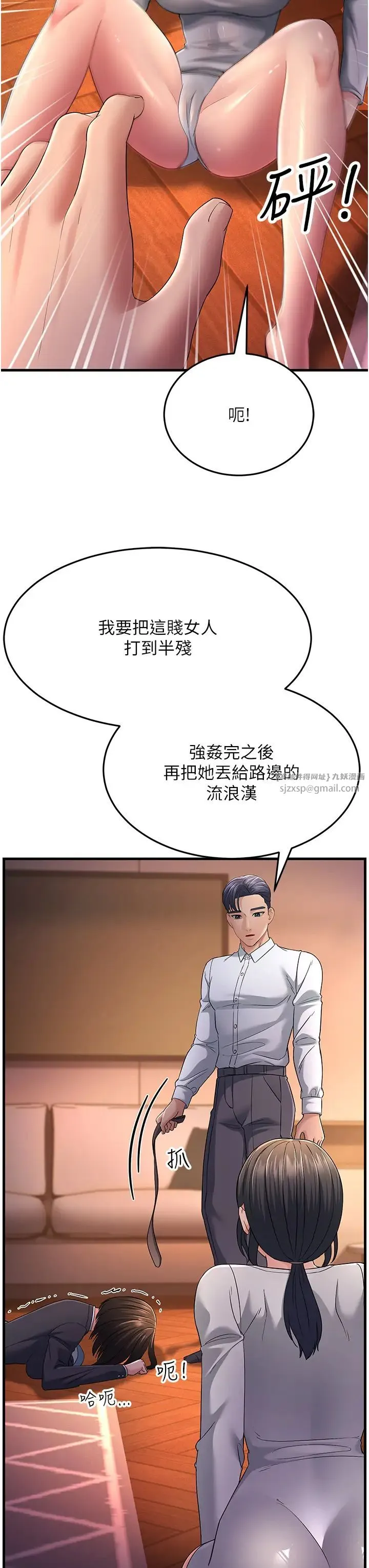 跑友变岳母 - 第35話-想救妳妹就拿小穴來換 - page 43