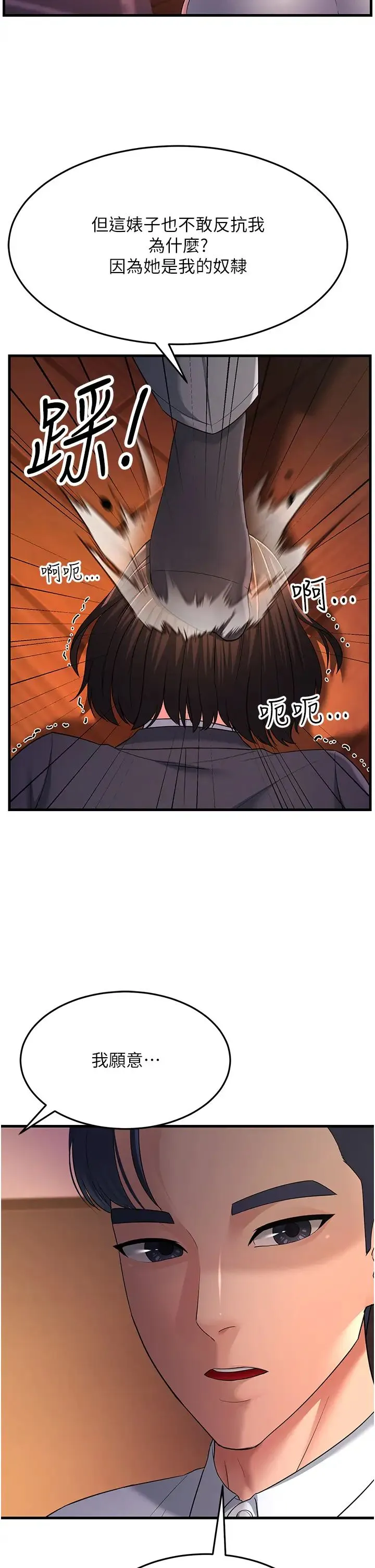 跑友变岳母 - 第35話-想救妳妹就拿小穴來換 - page 44
