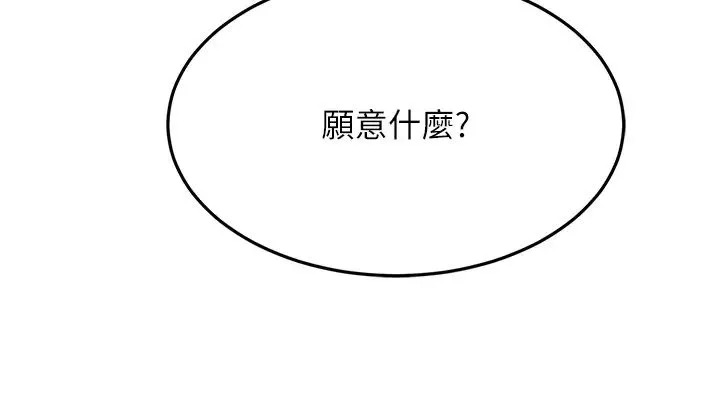 跑友变岳母 - 第35話-想救妳妹就拿小穴來換 - page 45