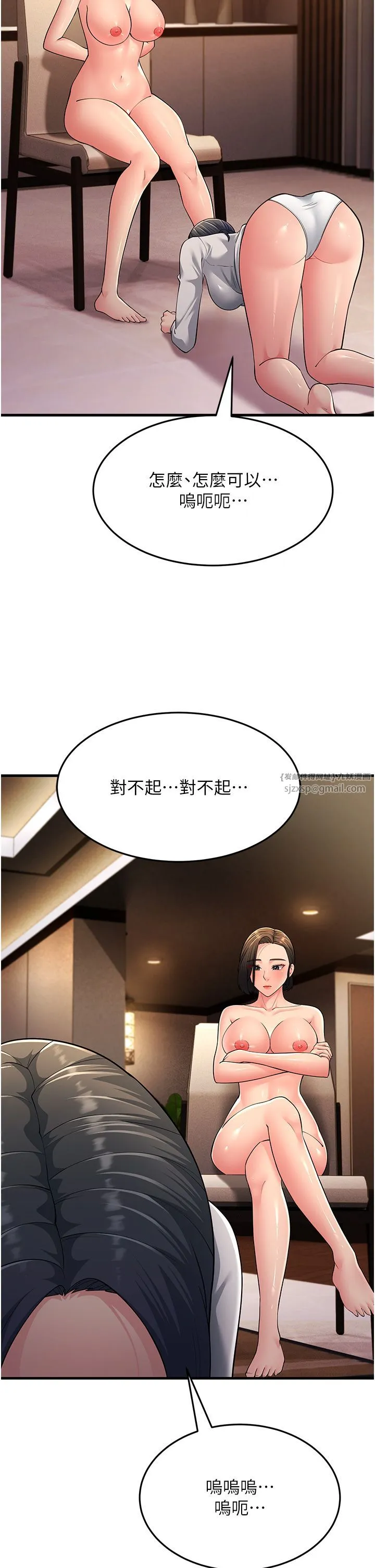 跑友变岳母 - 第51話-我懷孕瞭，別拋下我! - page 2