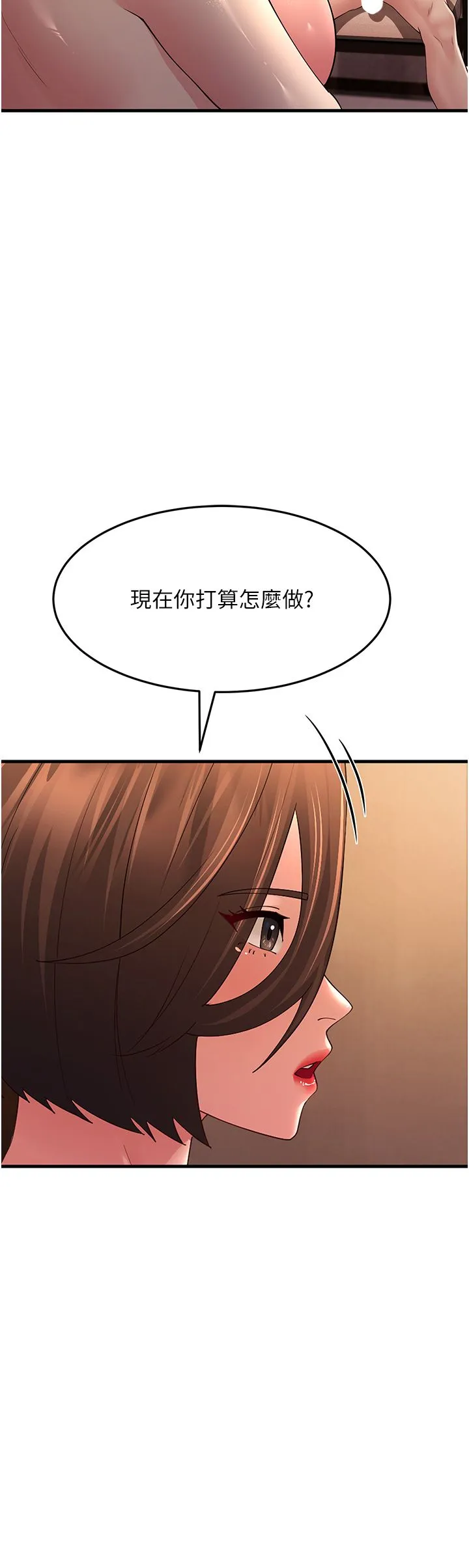 跑友变岳母 - 第51話-我懷孕瞭，別拋下我! - page 4