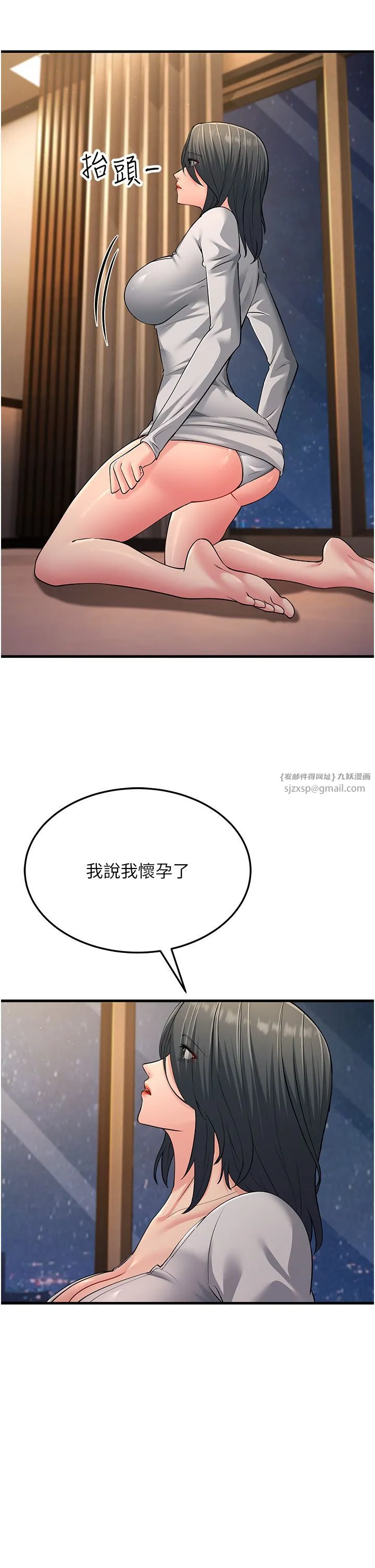 跑友变岳母 - 第51話-我懷孕瞭，別拋下我! - page 11